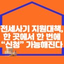 LH, 1기 신도시 재정비 위해 미래도시 지원센터 5곳 개소 이미지