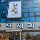 궁전제과 이미지