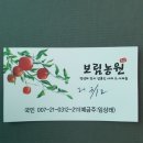보림농원 이미지