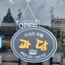 스윗청프룻