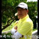 8월31일 여주 썬벨리 후기. 이미지