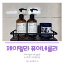 내돈내면 | 제이멜라 비건 샴푸 퓨어 네롤리 두 번째 구매한 이유 내 돈 내산 후기