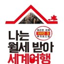 간다여행(주)