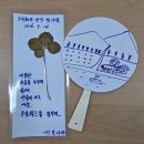 문수그린아파트경로당 | 지구가 탄소 담요를 덮고 있어요 ｜그린리더-그린웨이 첫 수업 후기