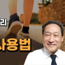 ﻿스마트폰 만보기 사용법🚶‍♀️걷기 운동으로 건강 관리 이미지