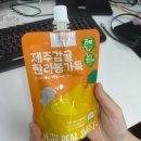 상큼한 착즙주스 제주푸름 제주감귤 천혜향가득 한라봉가득 주스 후기