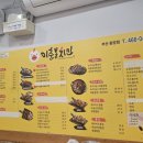 이춘봉치킨중앙