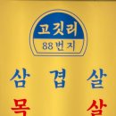 CU 서면점 이미지