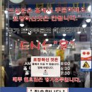 신포인천닭강정 | 인천 신포시장 맛집 원조신포닭강정 :: 웨이팅 가격 주차 내돈내산 후기