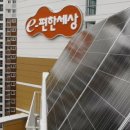 대림2 태양광 이미지