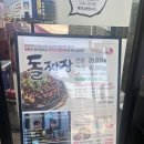 이천차량등록사무소 | [이천맛집] 내돈내산 이천 산타의 돌짜장 / 돌짜장 양념게장 솔직후기