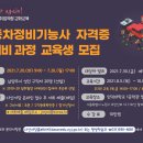 첨단자동차정비
