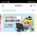 윗치폼 실시간 검색어 순위에 루시가?!!! 이미지