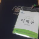 세종시 그린바이오 서포터즈 2기 발대식 후기[세종시 그린바이오/SG-Bio/지역특화산업육성사업/SG인증...
