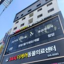 오블리동물병원 티스토리