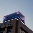 경북과학기술고등학교 이미지