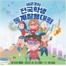 강원도교육연구원 이미지