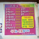 카페고향집 이미지