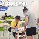 신월큐비학원