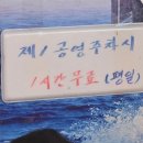 소래로 | 소래포구 꽃게 서산수산 알쭈꾸미까지 먹고 온 후기 ㅎㅎ