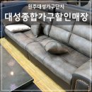 대성사무용가구 이미지
