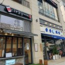 하삼동커피송도타임스페이스점