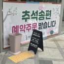 정은떡집