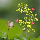 좋은생각