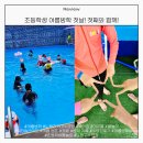 학생수영장 | 여름방학 첫날, 노원 과기대 수영장 후기｜초등학생 물놀이 추천!