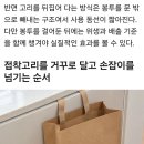 접착고리 거꾸로 붙여 보세요 이미지