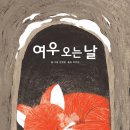 초록여우 이미지