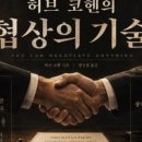 위로보다 냉정한 현실이 필요할 때 | 세이노의 가르침 독후감 후기 명언 요약 베스트셀러 서평 #21