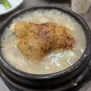 이우철 한방 누룽지 삼계탕(경산점) | 내돈내산 경산 사동 삼계탕 맛집 이우철한방누룽지삼계탕 경산점