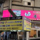 버섯찜닭전문점 이미지