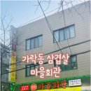 정평마을회관 이미지