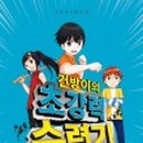 추리천재 엉덩이탐정 시즌2 네이버블로그