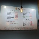 하누스지