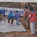 울산DBT산악회(년,월별활동내역2)(92년~97년) 이미지