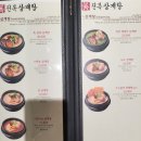 강진된장영농조합법인 | 논현역 근처 점심 저녁 건강식 삼계탕 맛집 진전복삼계탕