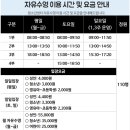이촌로71길 | [서울시/용산구] 용산청소년센터 평일 13시, 18시 자유 수영 후기 🏊‍♀️