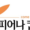 피어나컨설팅 이미지