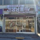 견생냥품24시무인펫샵울진연호공원점 | 울진 강아지 고양이 애견용품 견생냥품