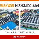 에스앤티에너지 주식회사 - 군산시 | 에스앤티에너지 주식회사