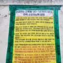 오류동역 | [서울 단독다가구상가] 구로구 오류동역(개웅산방향) 인근 임장후기