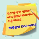 (주)에스엘메디케어 이미지
