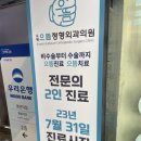 수원으뜸정형외과의원 이미지