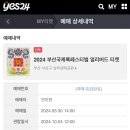 씨앤에스에너지(주) 경주(부산)휴게소 | 2024년 5월 일상 결산