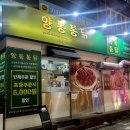 깻잎통닭 이미지