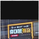 휴대폰캐슬 이미지