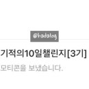 헤븐다이어트